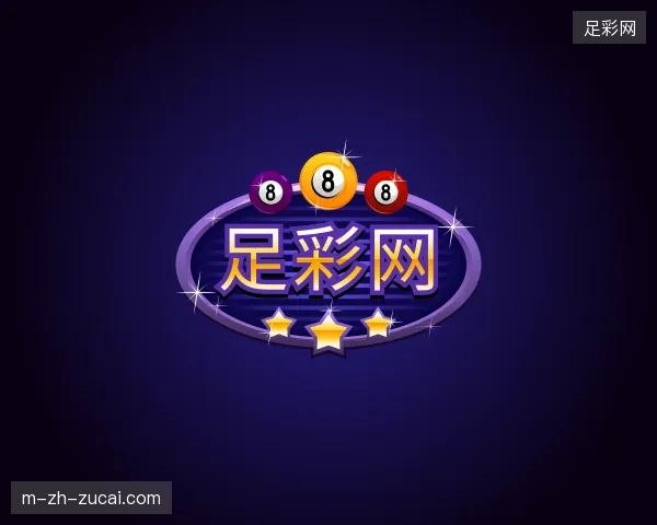 走近足彩网官网
